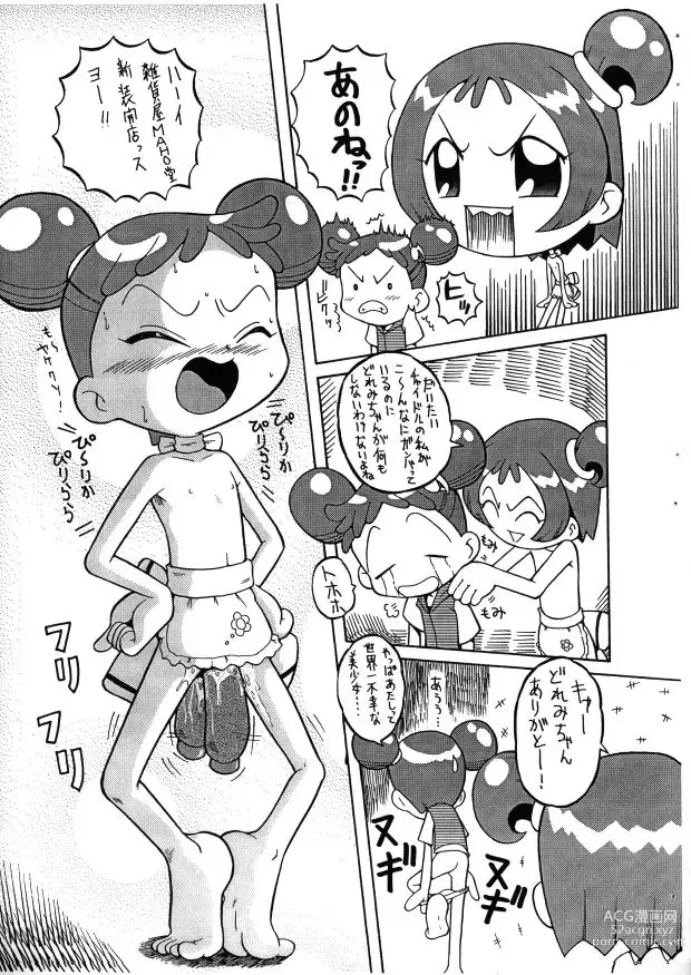 Page 12 of doujinshi Urabambi S.E. 17