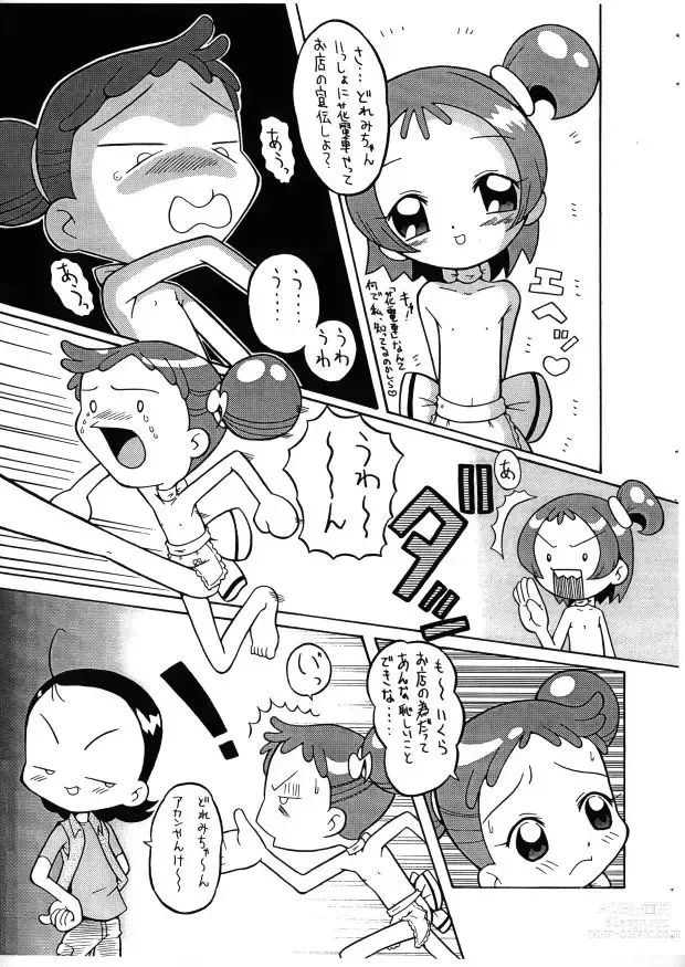 Page 14 of doujinshi Urabambi S.E. 17