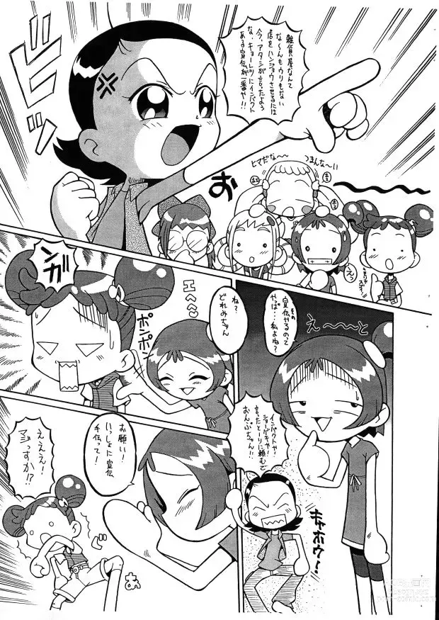 Page 10 of doujinshi Urabambi S.E. 17