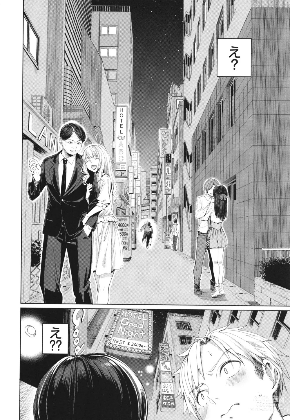 Page 107 of manga Mechakucha Shitai