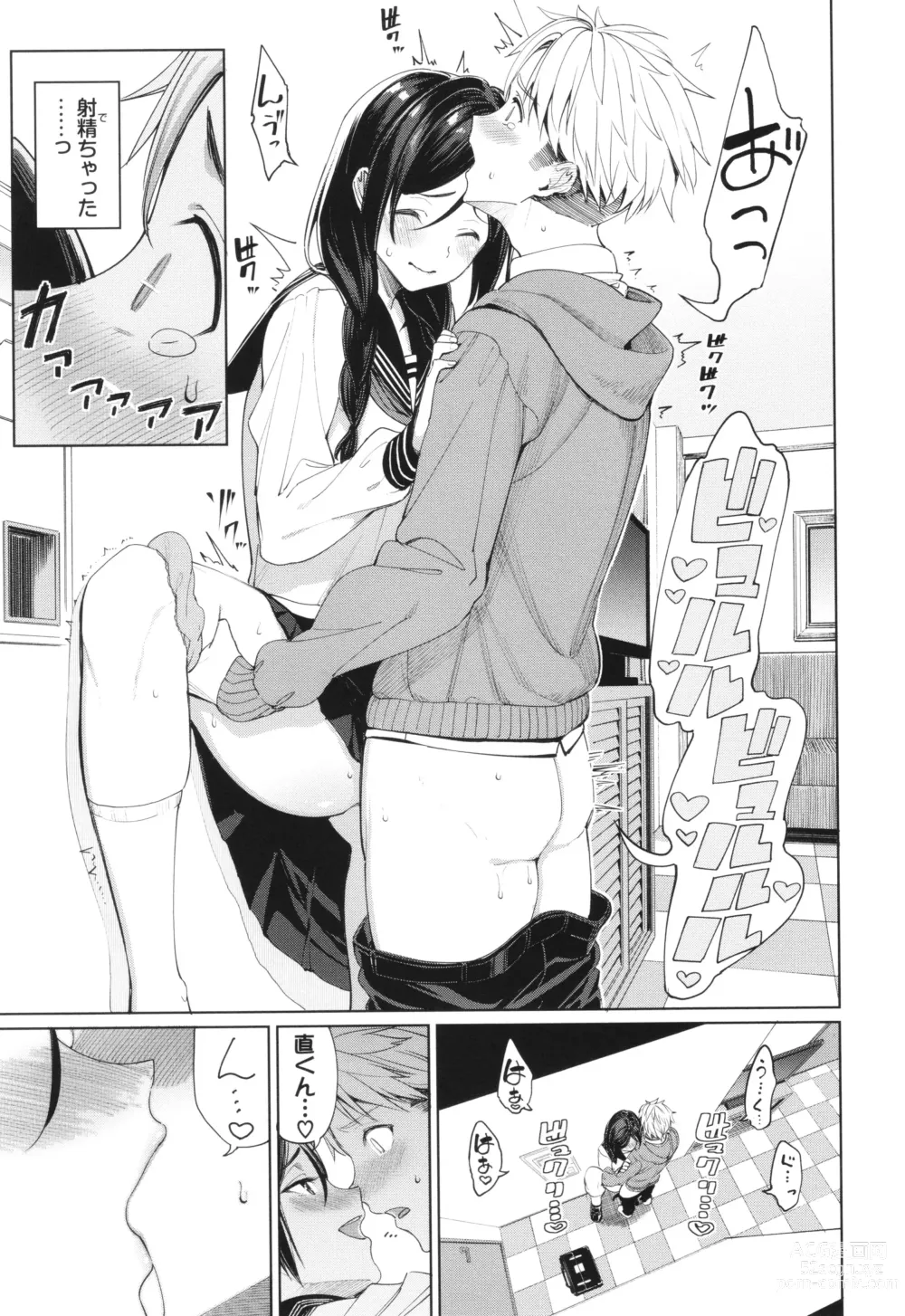 Page 112 of manga Mechakucha Shitai