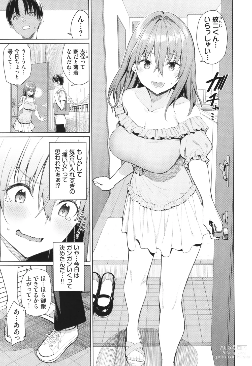 Page 172 of manga Mechakucha Shitai