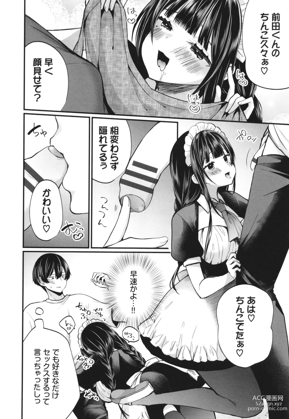 Page 113 of manga Uraaka Otome Hatsujouki 2