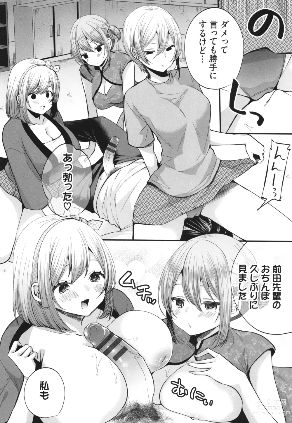 Page 127 of manga Uraaka Otome Hatsujouki 2