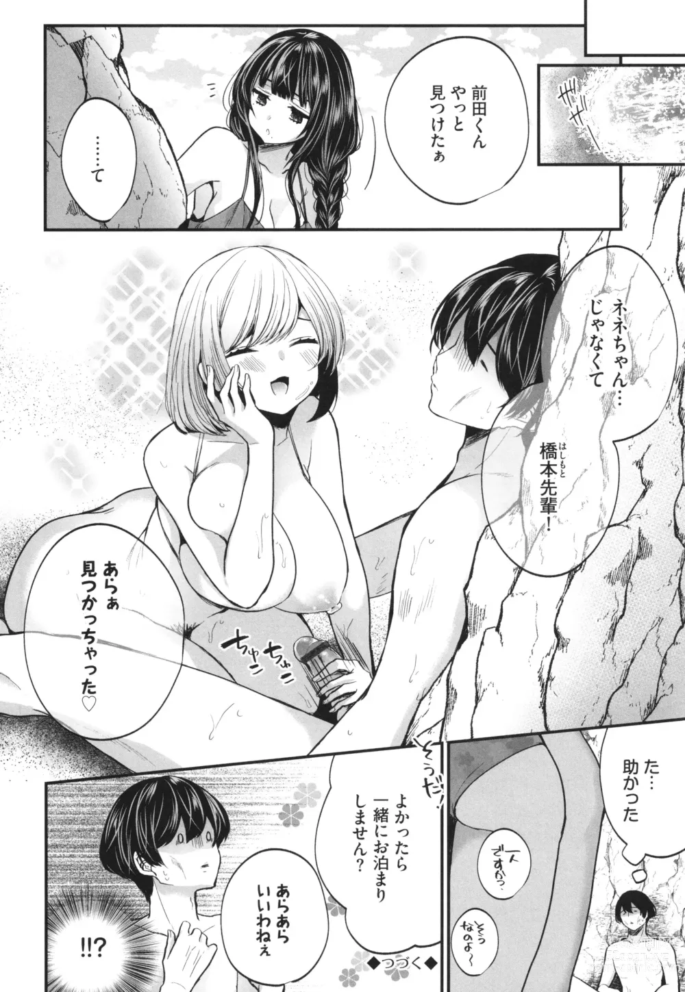 Page 85 of manga Uraaka Otome Hatsujouki 2