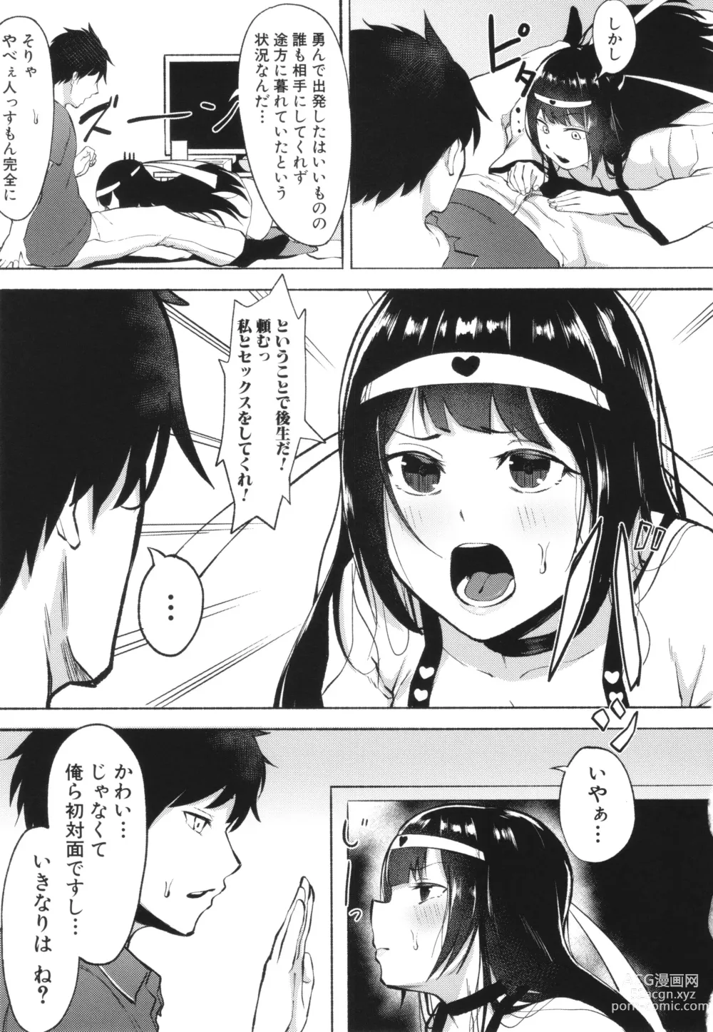 Page 123 of manga Soku Hame! Muwatto Ase Mure Musume - Lets Sex! Sweaty Girls. + Illust Card