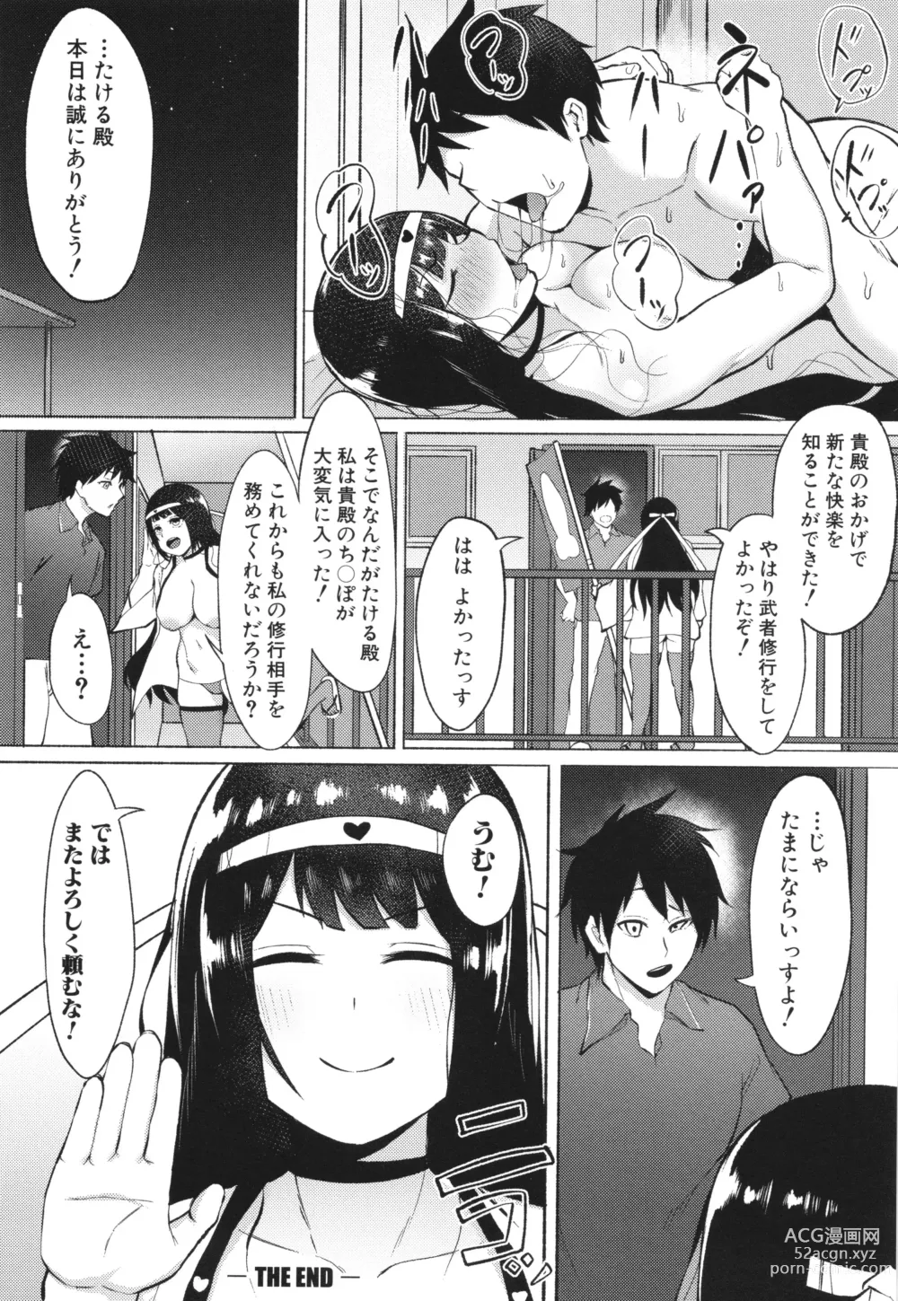 Page 144 of manga Soku Hame! Muwatto Ase Mure Musume - Lets Sex! Sweaty Girls. + Illust Card