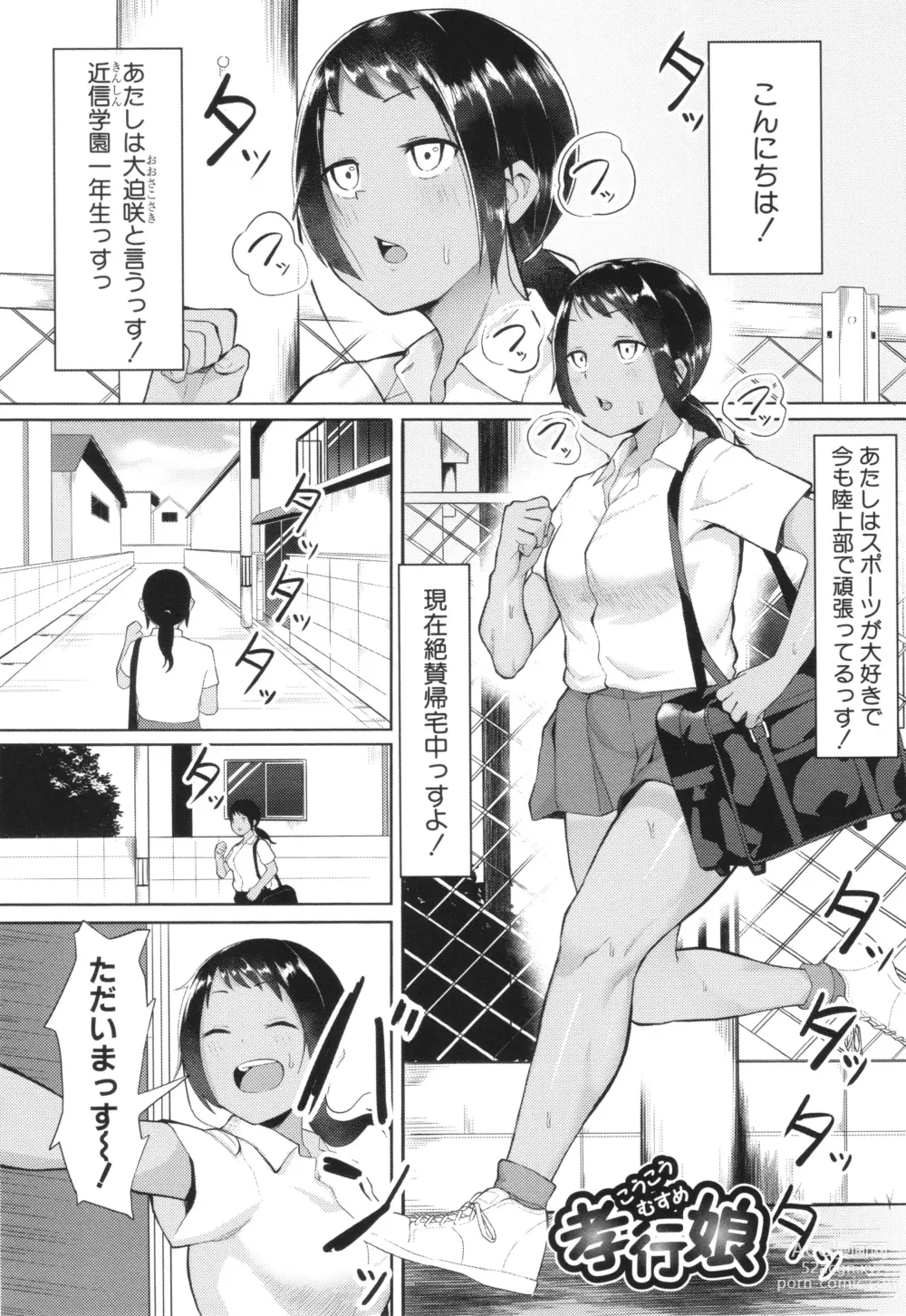 Page 145 of manga Soku Hame! Muwatto Ase Mure Musume - Lets Sex! Sweaty Girls. + Illust Card