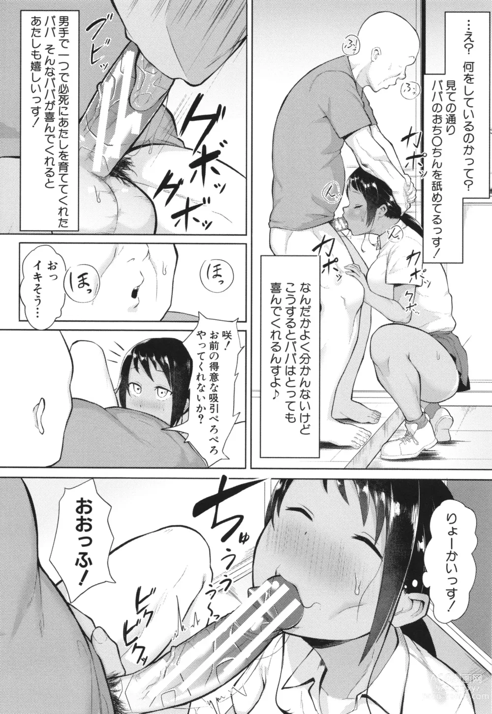 Page 148 of manga Soku Hame! Muwatto Ase Mure Musume - Lets Sex! Sweaty Girls. + Illust Card