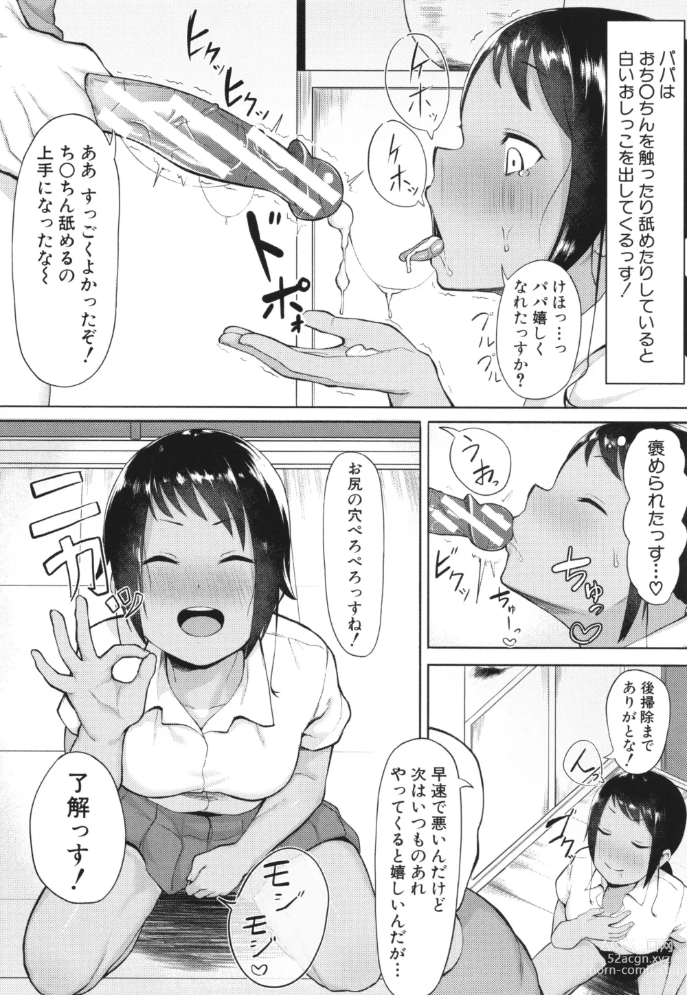 Page 150 of manga Soku Hame! Muwatto Ase Mure Musume - Lets Sex! Sweaty Girls. + Illust Card