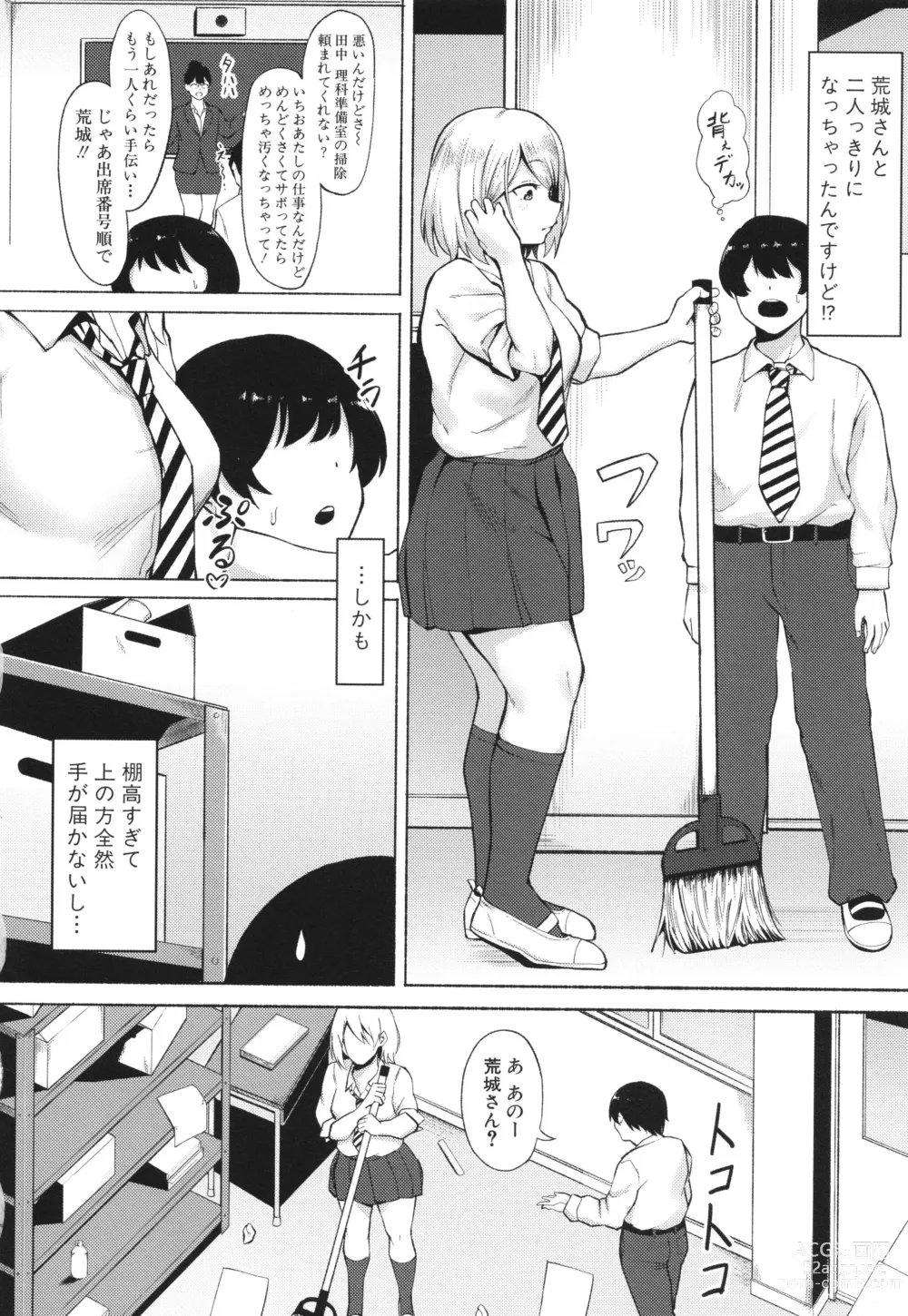 Page 170 of manga Soku Hame! Muwatto Ase Mure Musume - Lets Sex! Sweaty Girls. + Illust Card