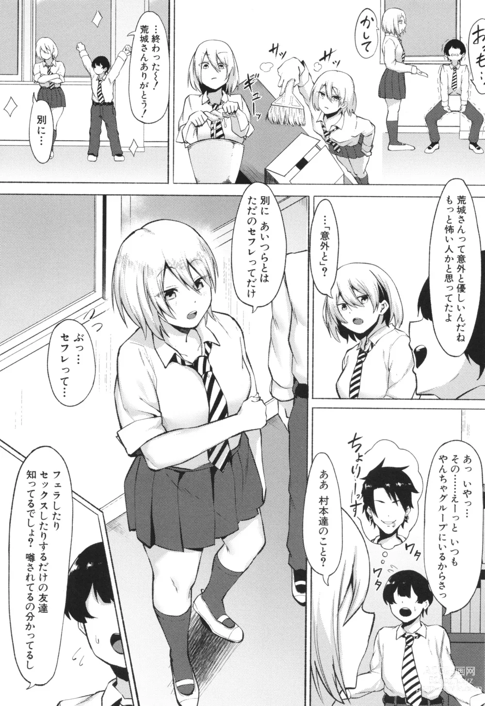 Page 172 of manga Soku Hame! Muwatto Ase Mure Musume - Lets Sex! Sweaty Girls. + Illust Card