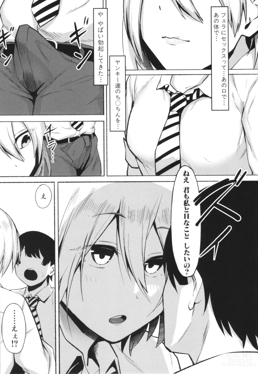 Page 173 of manga Soku Hame! Muwatto Ase Mure Musume - Lets Sex! Sweaty Girls. + Illust Card