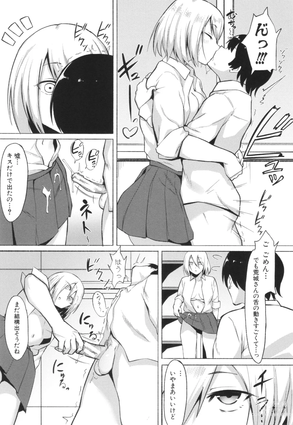 Page 177 of manga Soku Hame! Muwatto Ase Mure Musume - Lets Sex! Sweaty Girls. + Illust Card