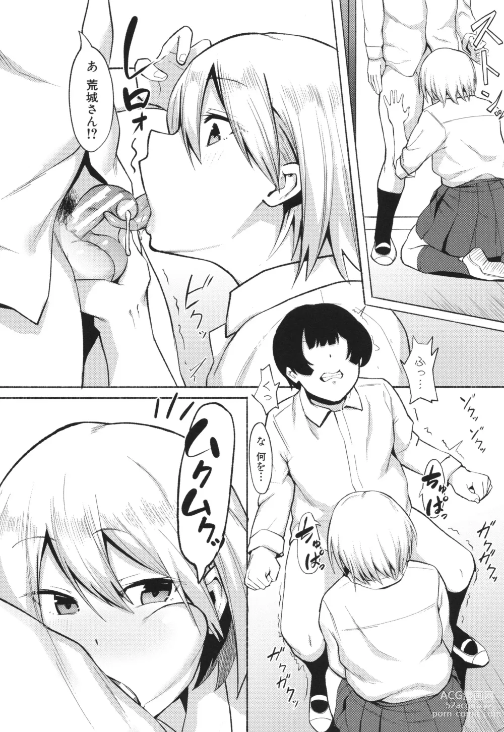 Page 178 of manga Soku Hame! Muwatto Ase Mure Musume - Lets Sex! Sweaty Girls. + Illust Card