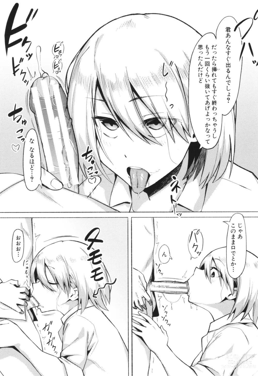 Page 179 of manga Soku Hame! Muwatto Ase Mure Musume - Lets Sex! Sweaty Girls. + Illust Card