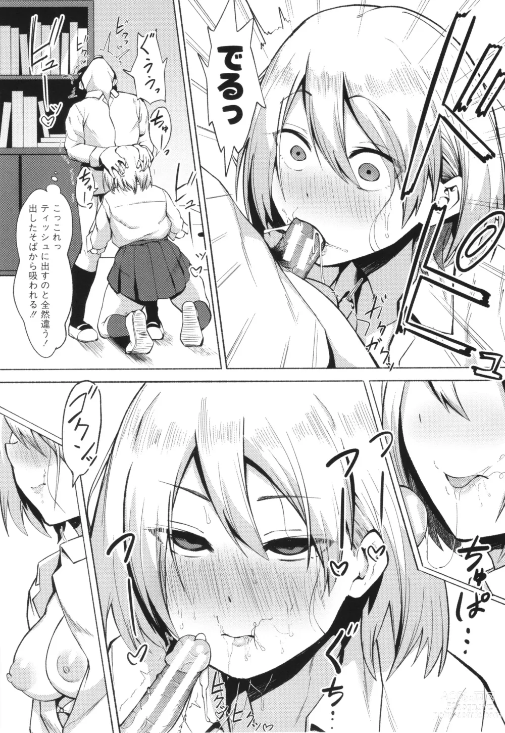 Page 181 of manga Soku Hame! Muwatto Ase Mure Musume - Lets Sex! Sweaty Girls. + Illust Card