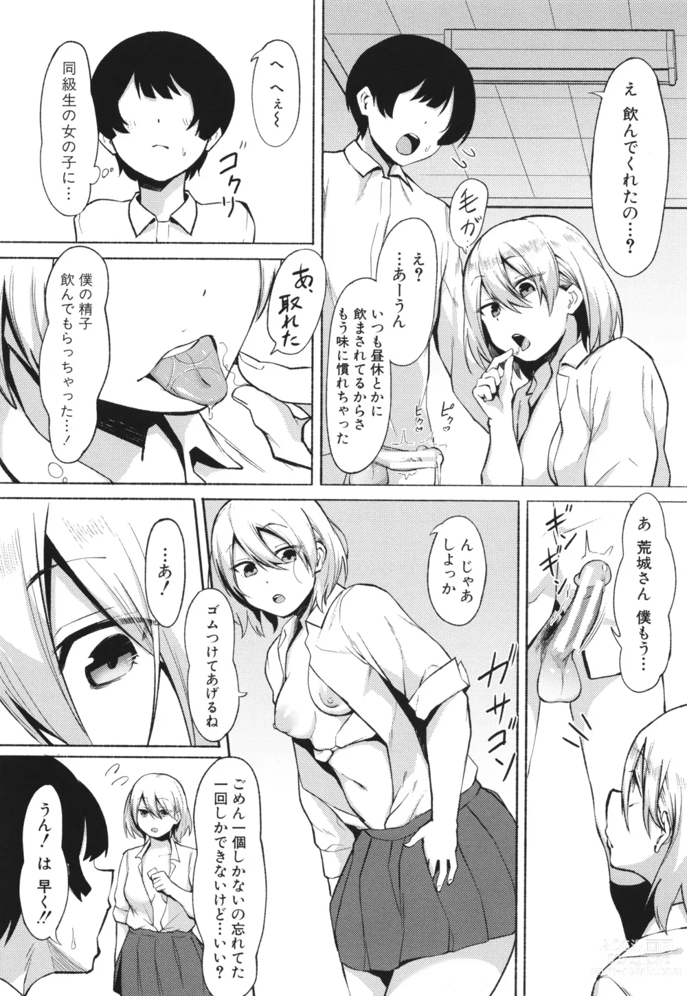 Page 182 of manga Soku Hame! Muwatto Ase Mure Musume - Lets Sex! Sweaty Girls. + Illust Card