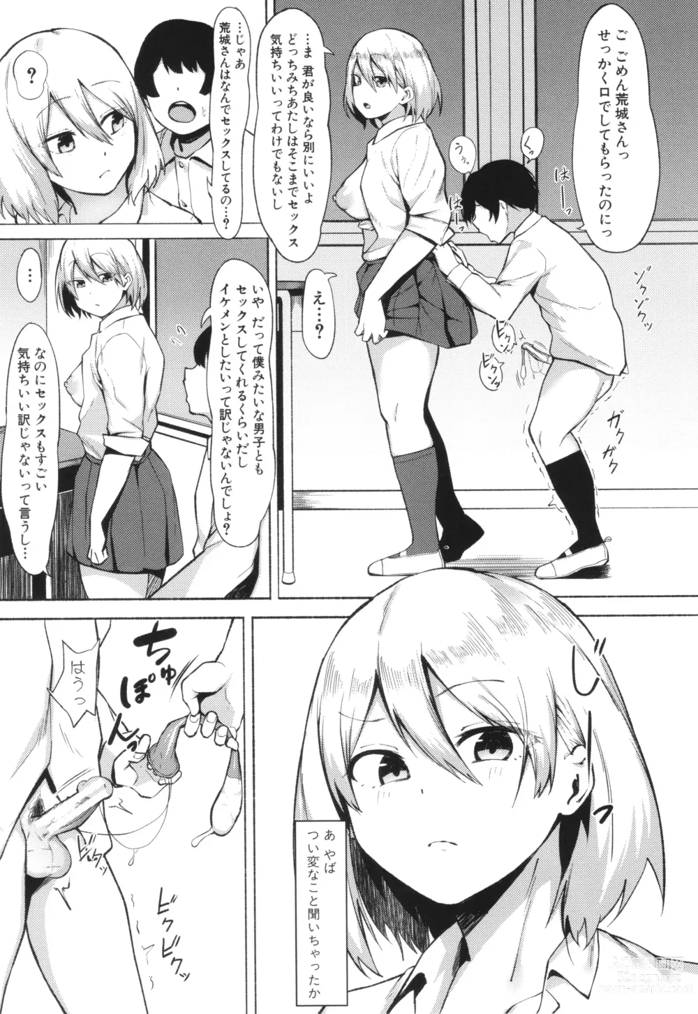 Page 185 of manga Soku Hame! Muwatto Ase Mure Musume - Lets Sex! Sweaty Girls. + Illust Card