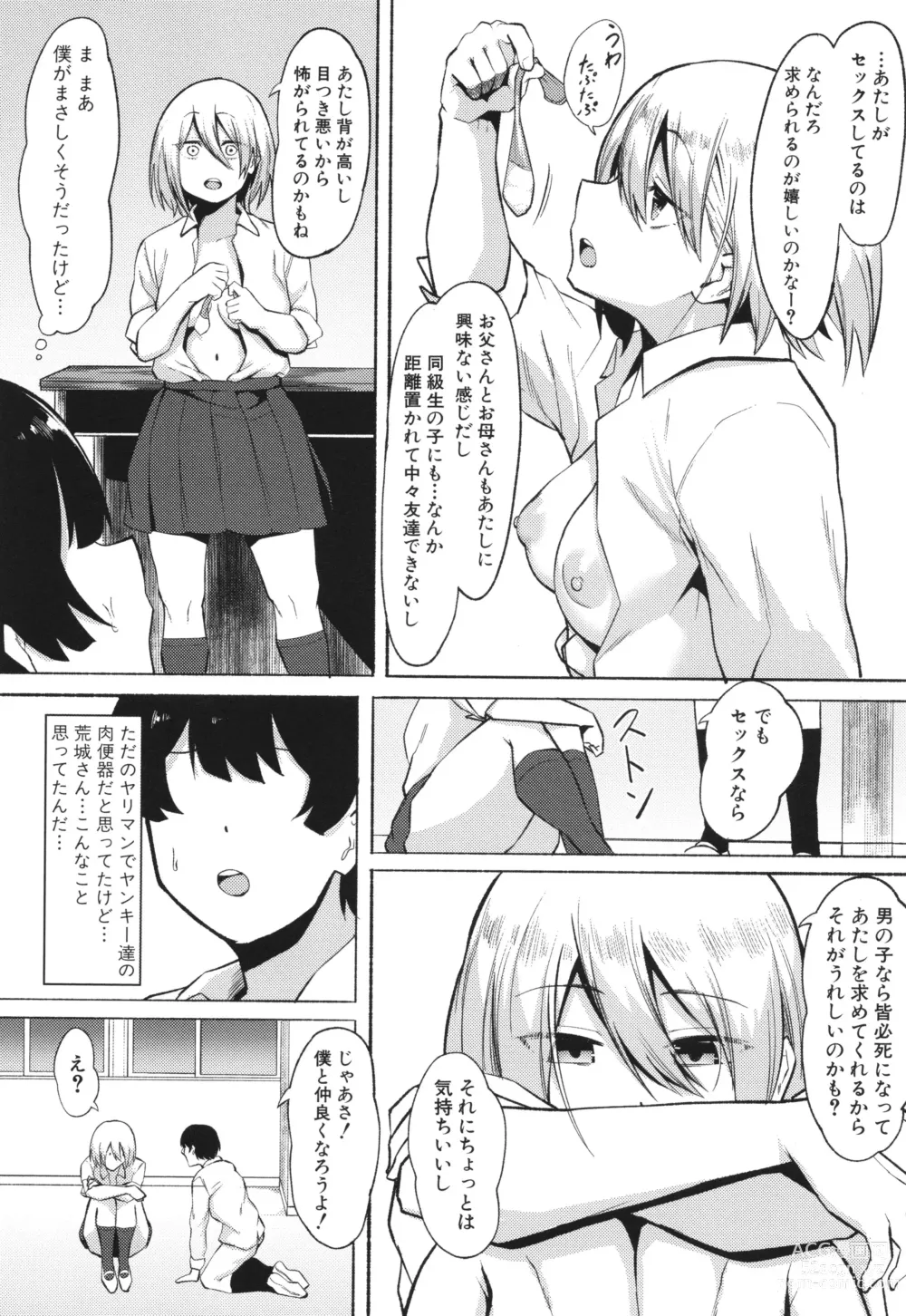 Page 186 of manga Soku Hame! Muwatto Ase Mure Musume - Lets Sex! Sweaty Girls. + Illust Card