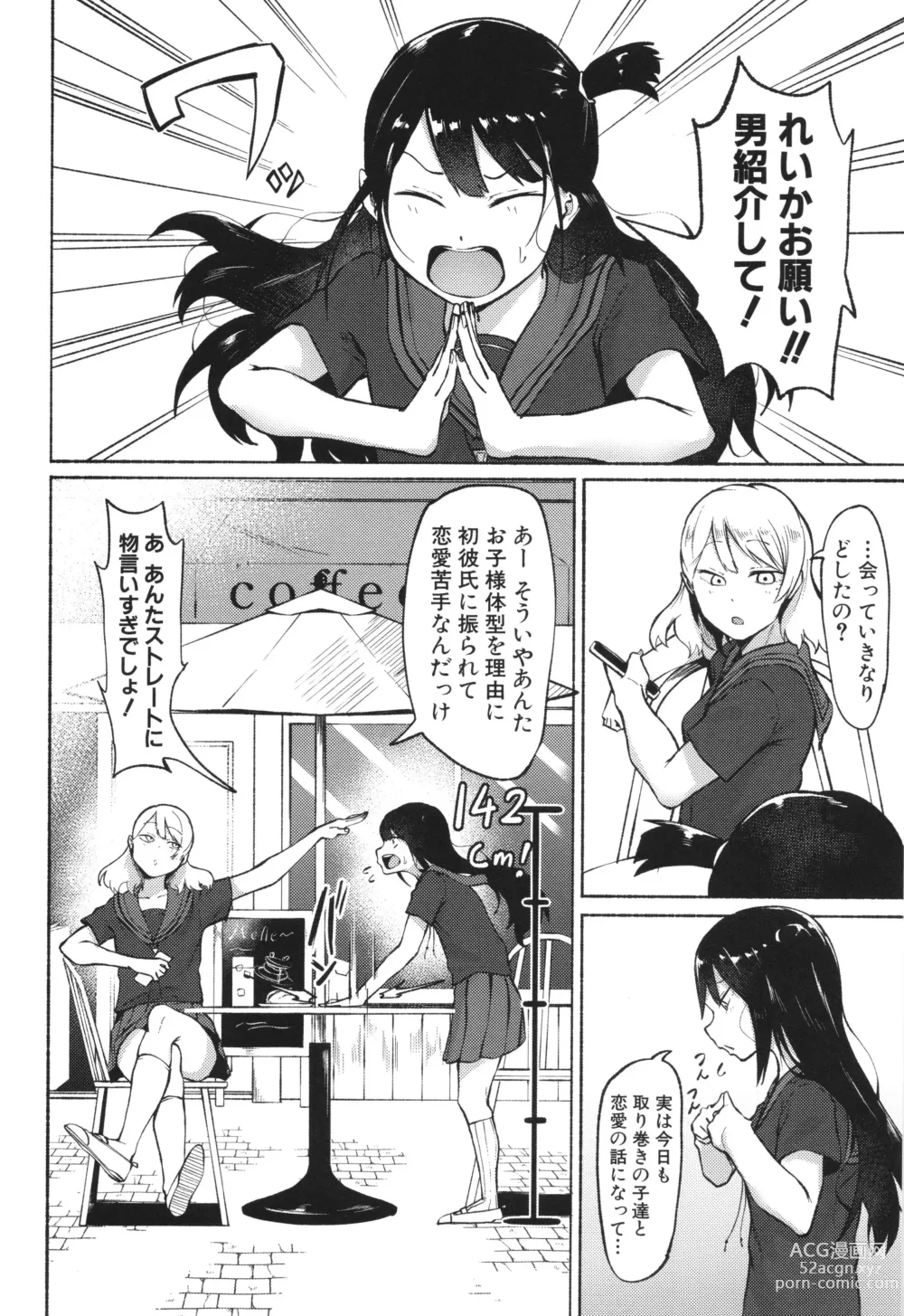 Page 32 of manga Soku Hame! Muwatto Ase Mure Musume - Lets Sex! Sweaty Girls. + Illust Card