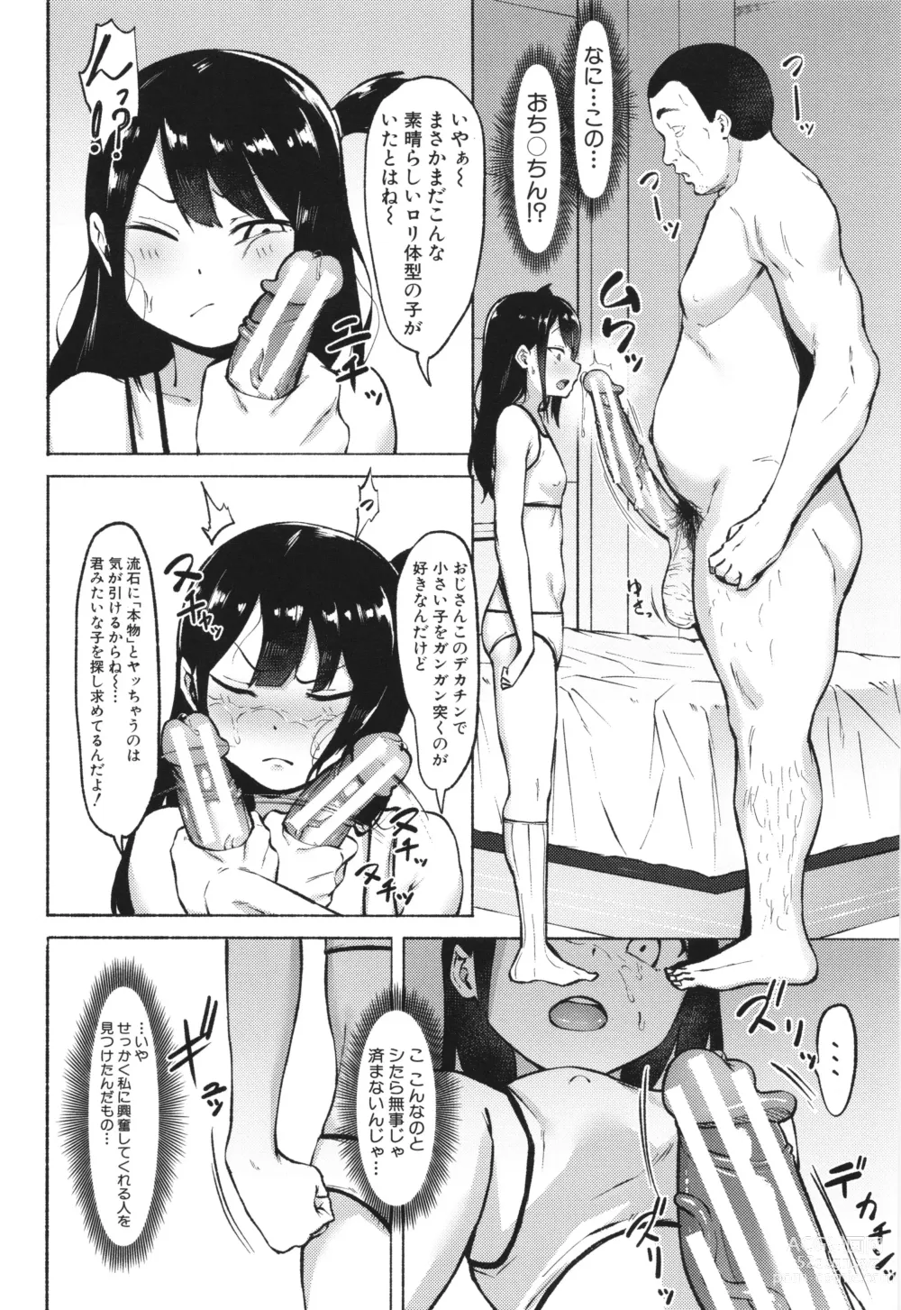 Page 36 of manga Soku Hame! Muwatto Ase Mure Musume - Lets Sex! Sweaty Girls. + Illust Card