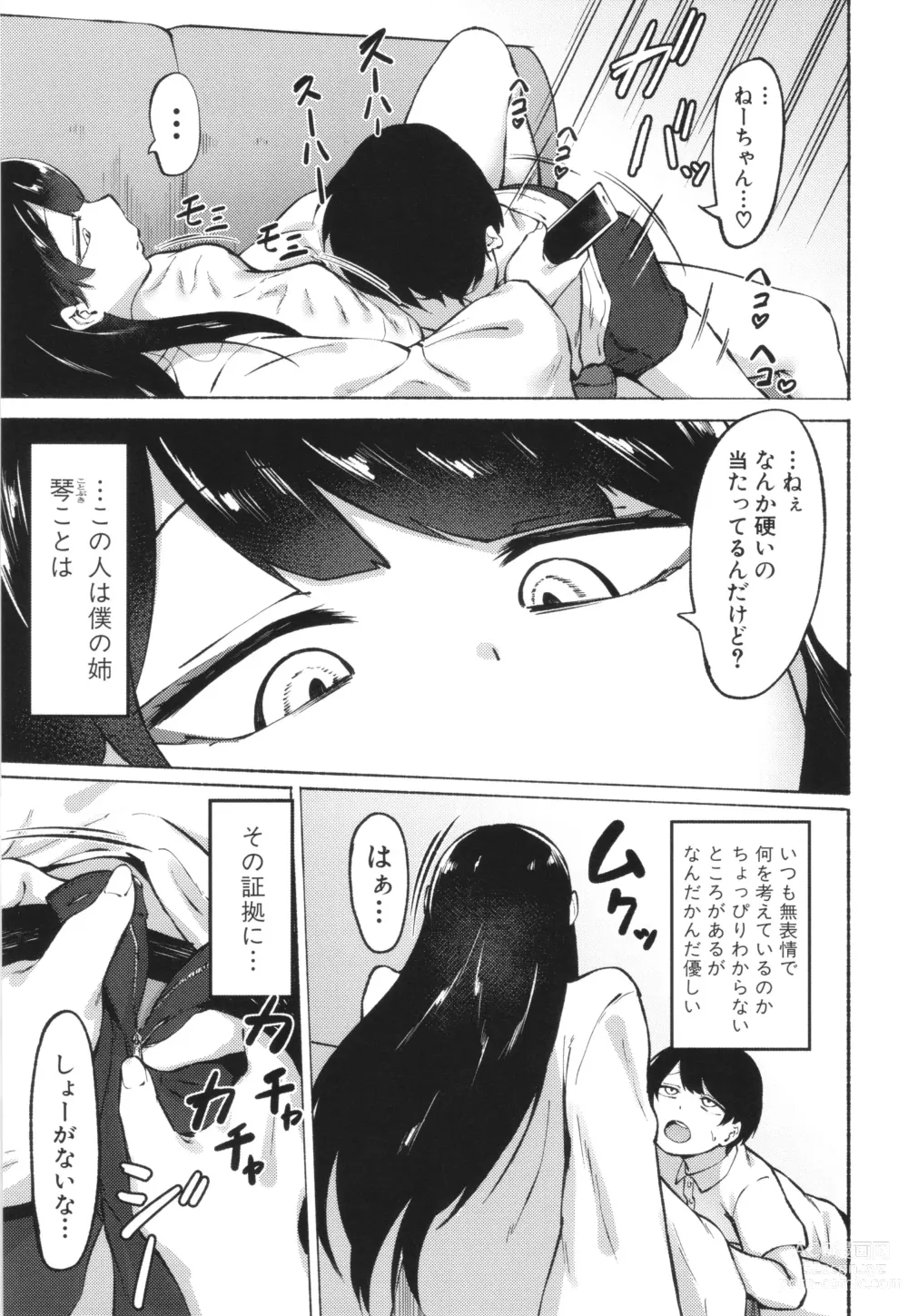 Page 5 of manga Soku Hame! Muwatto Ase Mure Musume - Lets Sex! Sweaty Girls. + Illust Card