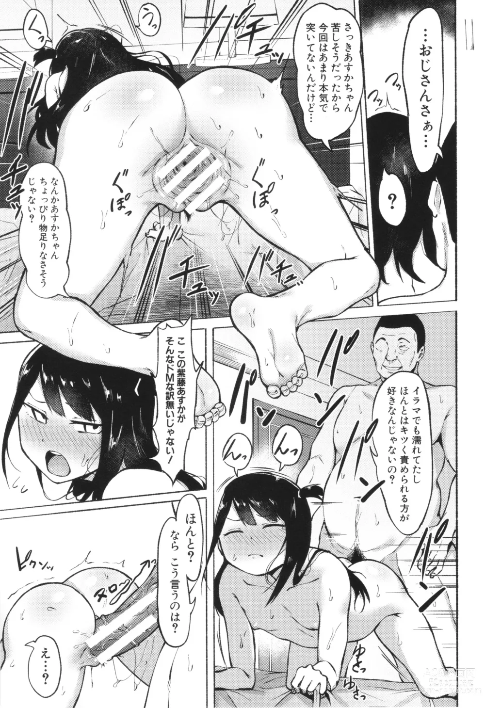 Page 55 of manga Soku Hame! Muwatto Ase Mure Musume - Lets Sex! Sweaty Girls. + Illust Card