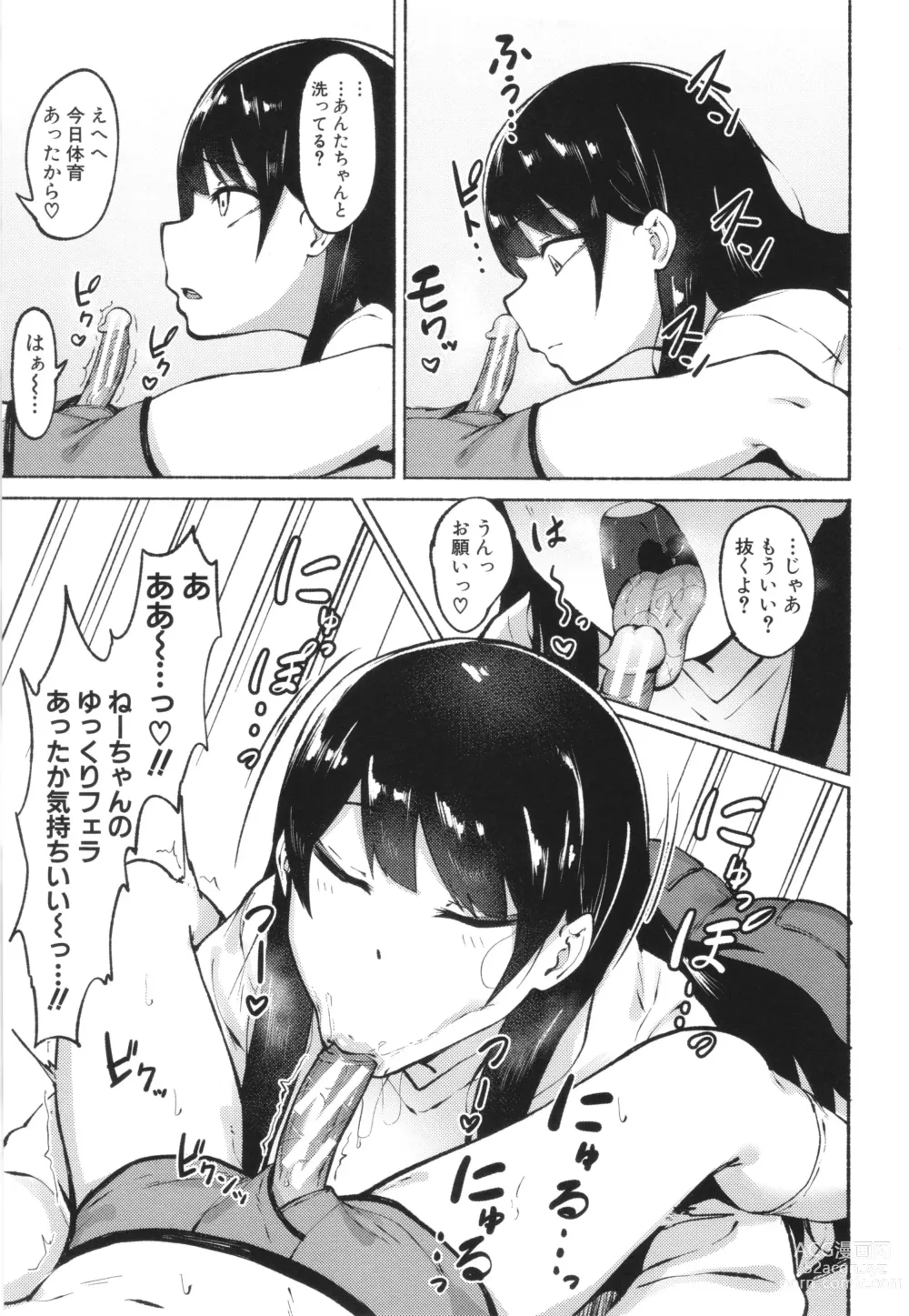 Page 7 of manga Soku Hame! Muwatto Ase Mure Musume - Lets Sex! Sweaty Girls. + Illust Card