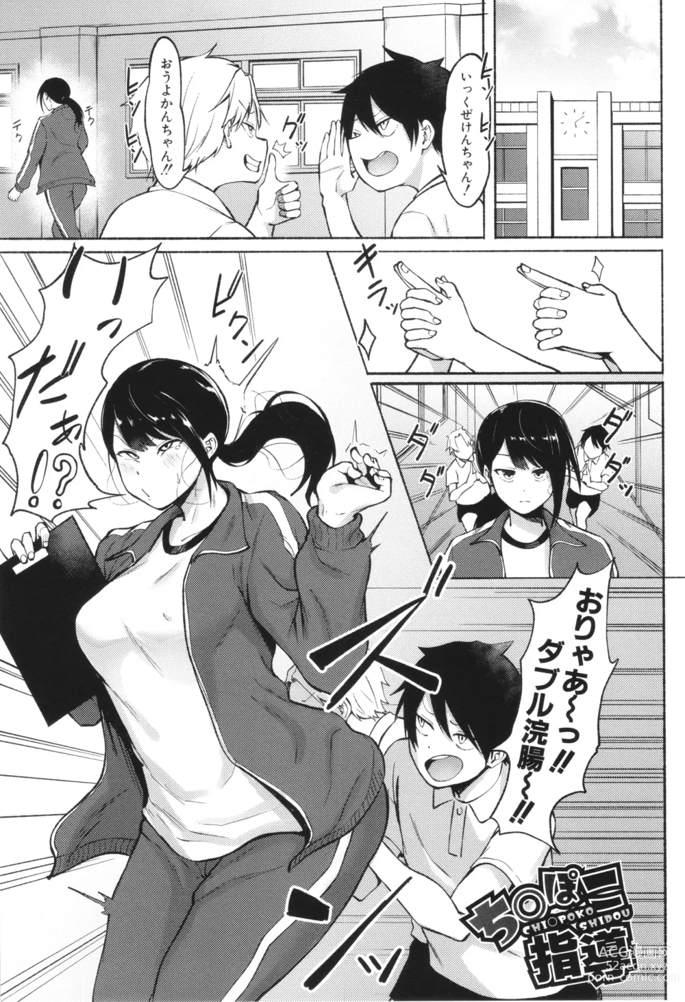 Page 63 of manga Soku Hame! Muwatto Ase Mure Musume - Lets Sex! Sweaty Girls. + Illust Card