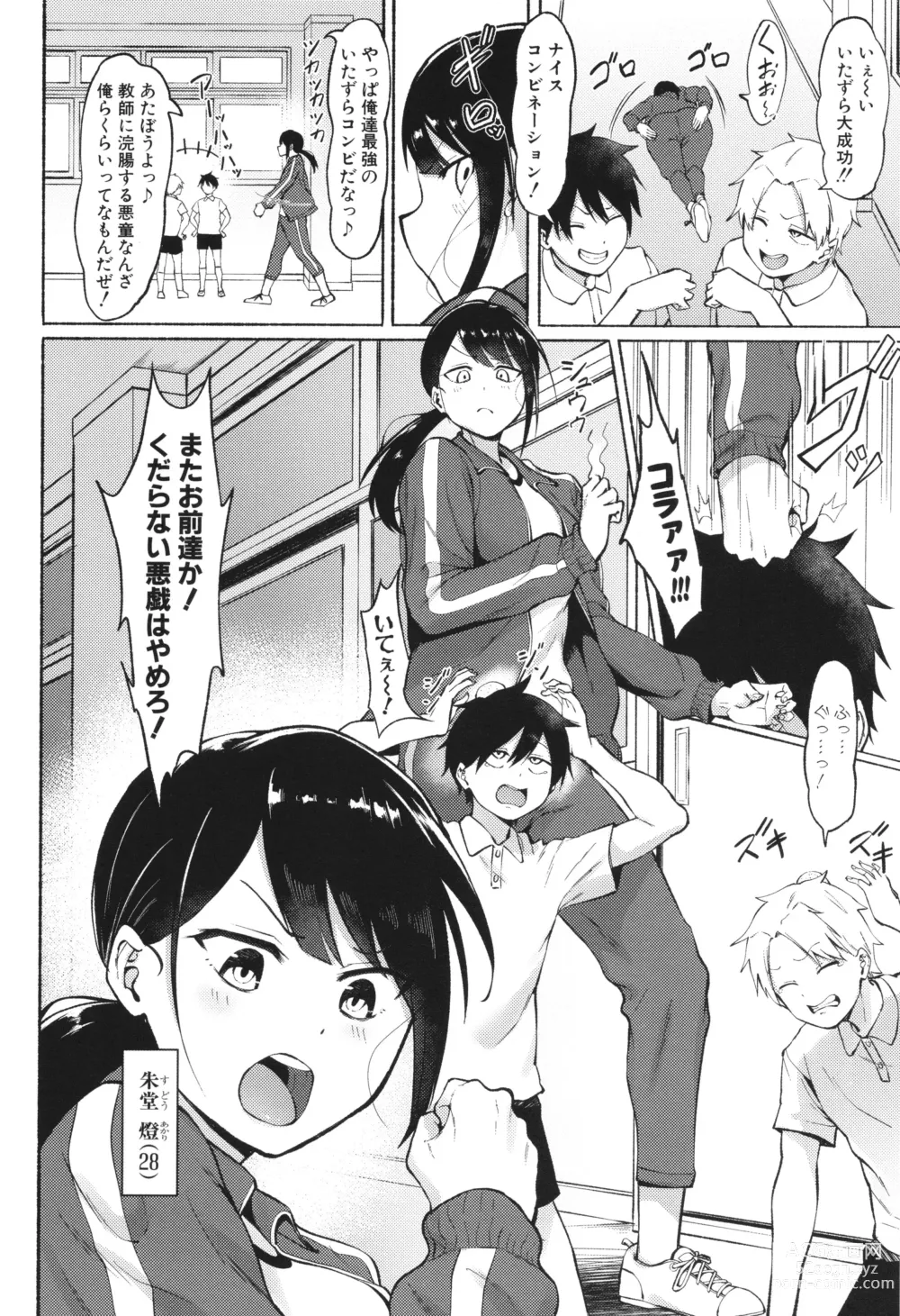 Page 64 of manga Soku Hame! Muwatto Ase Mure Musume - Lets Sex! Sweaty Girls. + Illust Card