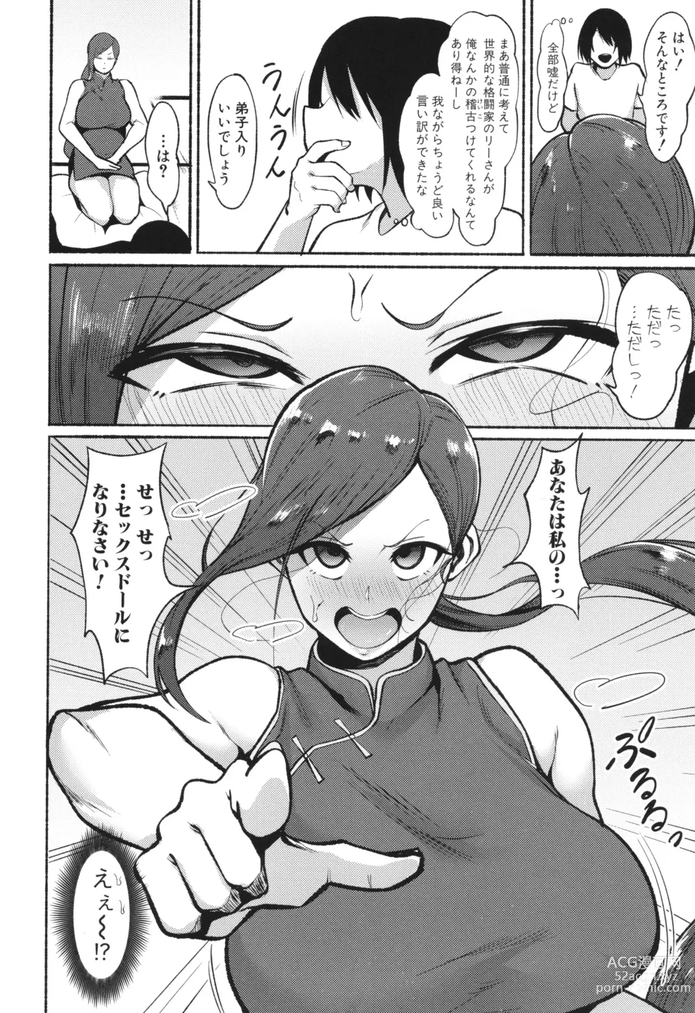 Page 96 of manga Soku Hame! Muwatto Ase Mure Musume - Lets Sex! Sweaty Girls. + Illust Card