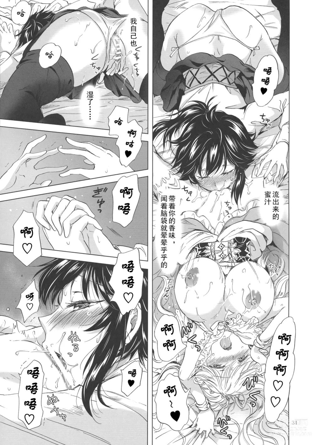 Page 30 of doujinshi Seinaru Chichi no Elf Hime