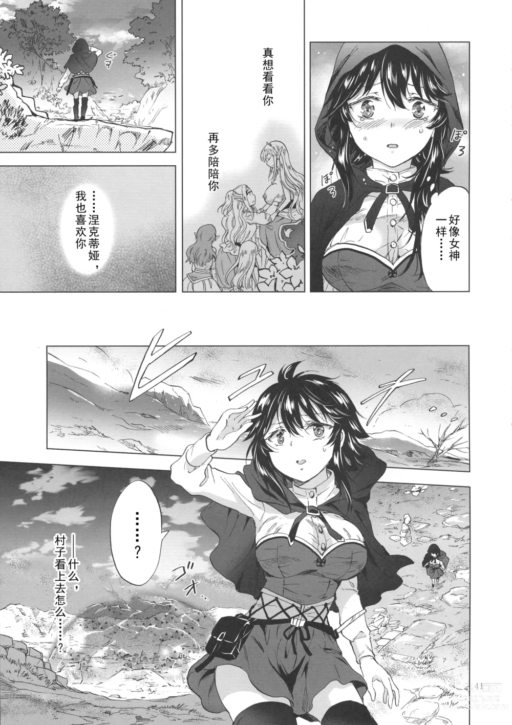 Page 40 of doujinshi Seinaru Chichi no Elf Hime