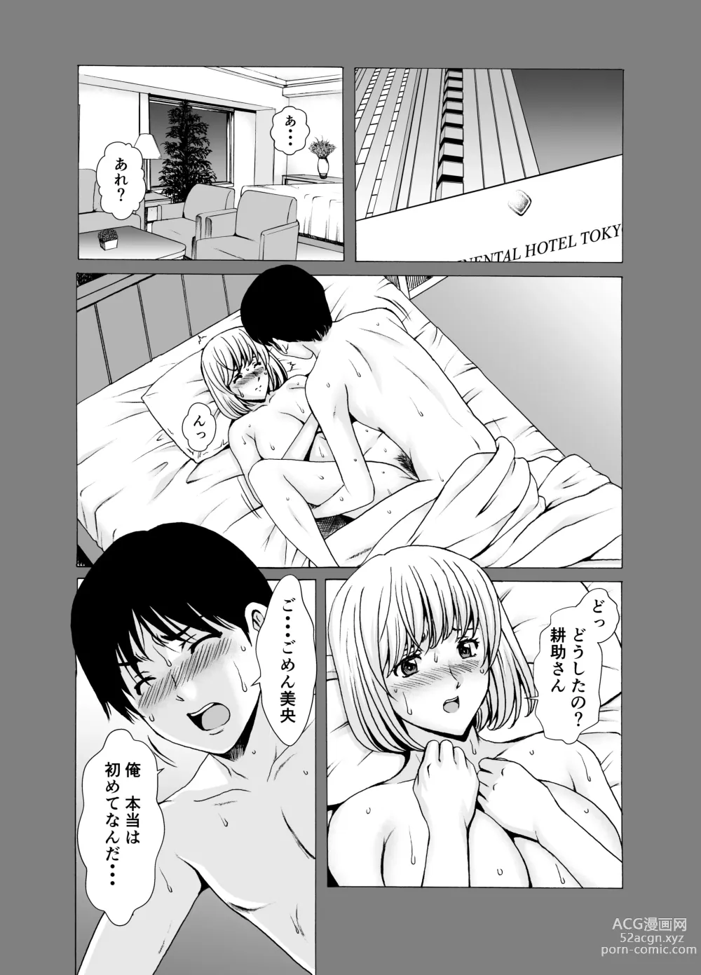 Page 3 of doujinshi Hitozuma x 3 ~Yukemuri Ryoujou~ Kanketsuhen