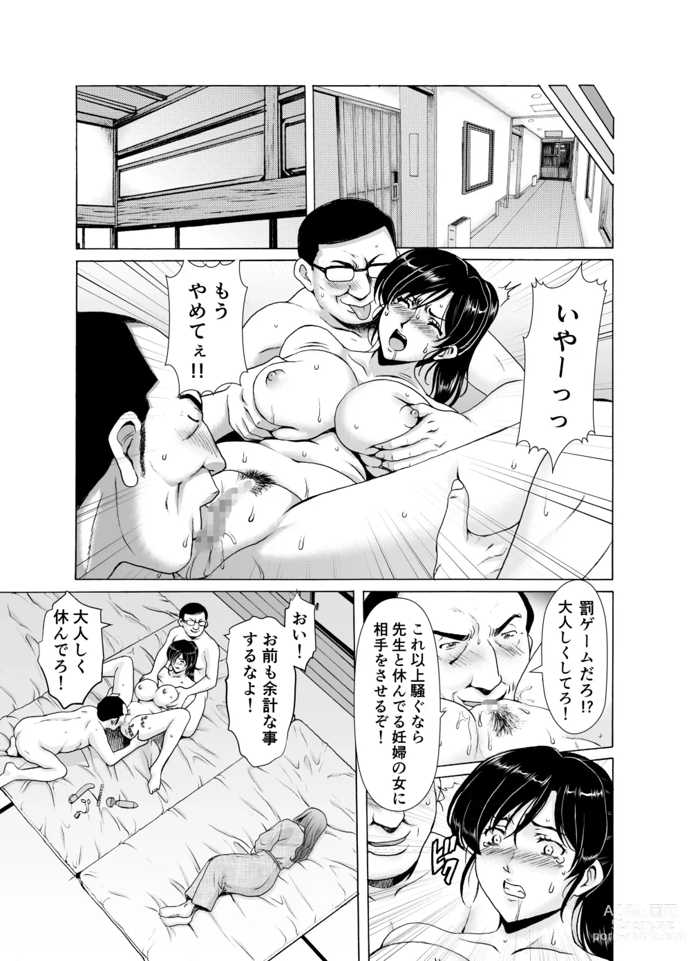 Page 37 of doujinshi Hitozuma x 3 ~Yukemuri Ryoujou~ Kanketsuhen