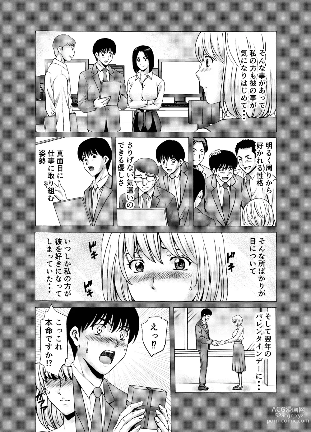 Page 6 of doujinshi Hitozuma x 3 ~Yukemuri Ryoujou~ Kanketsuhen