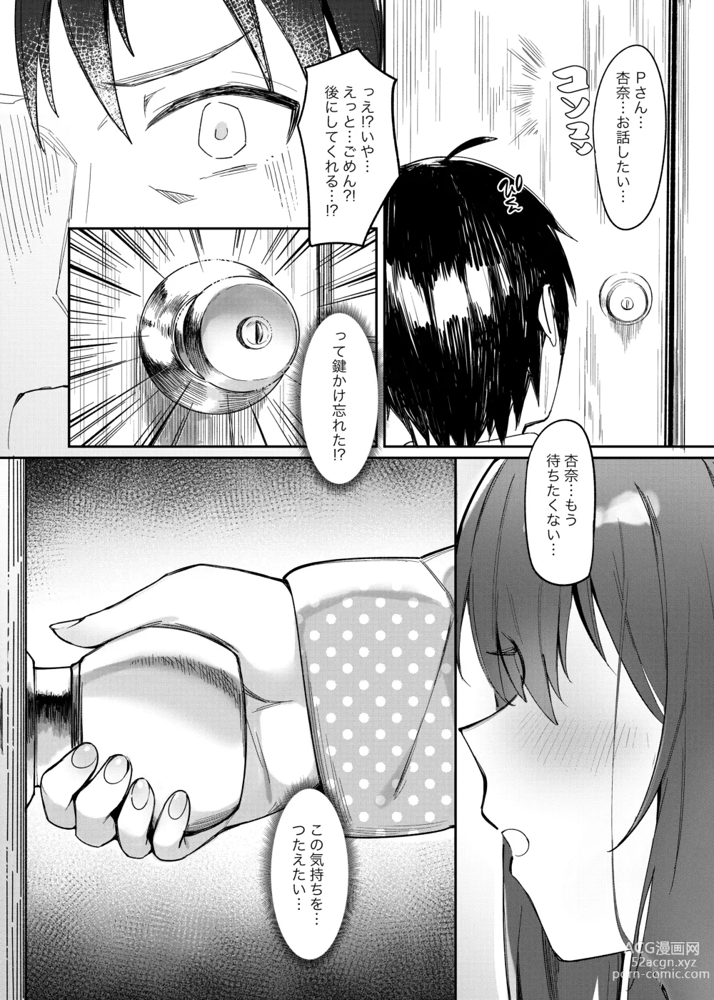 Page 21 of doujinshi Happy Darling Anata o Hitorijime Onsen Hen - Have you all to myself