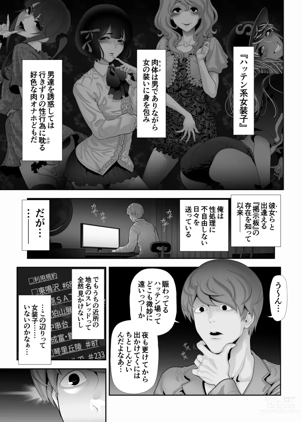 Page 2 of doujinshi Josouko Hatten-kei <<Senkabano Shinrinkouen Hen >>