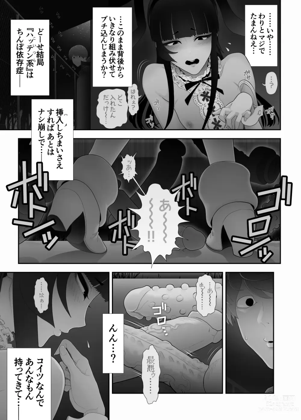 Page 16 of doujinshi Josouko Hatten-kei <<Senkabano Shinrinkouen Hen >>