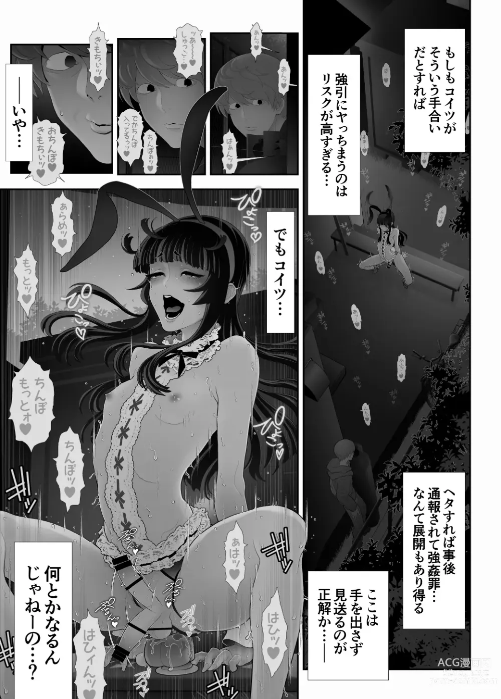 Page 20 of doujinshi Josouko Hatten-kei <<Senkabano Shinrinkouen Hen >>