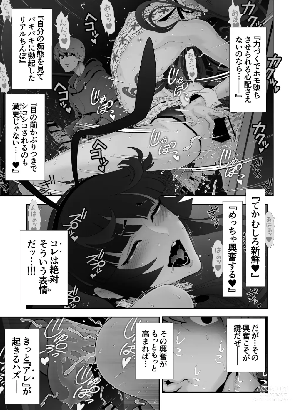 Page 32 of doujinshi Josouko Hatten-kei <<Senkabano Shinrinkouen Hen >>