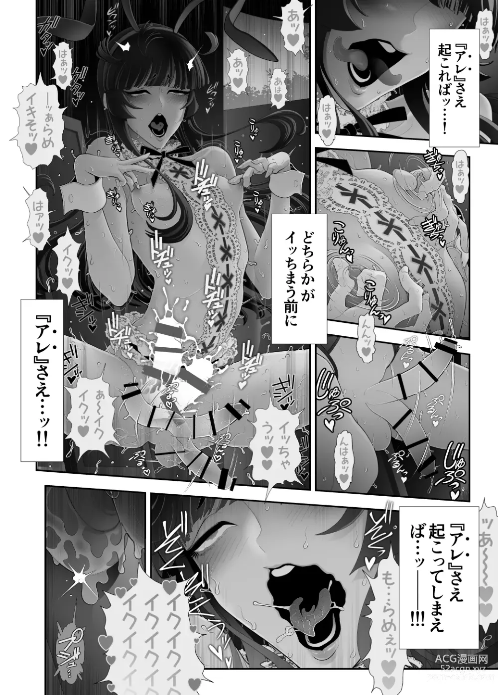 Page 33 of doujinshi Josouko Hatten-kei <<Senkabano Shinrinkouen Hen >>