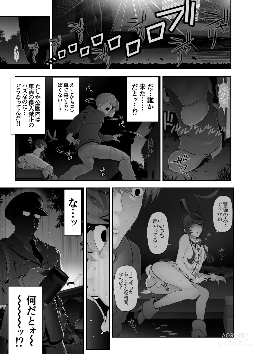 Page 44 of doujinshi Josouko Hatten-kei <<Senkabano Shinrinkouen Hen >>