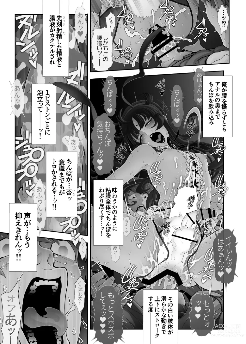 Page 48 of doujinshi Josouko Hatten-kei <<Senkabano Shinrinkouen Hen >>