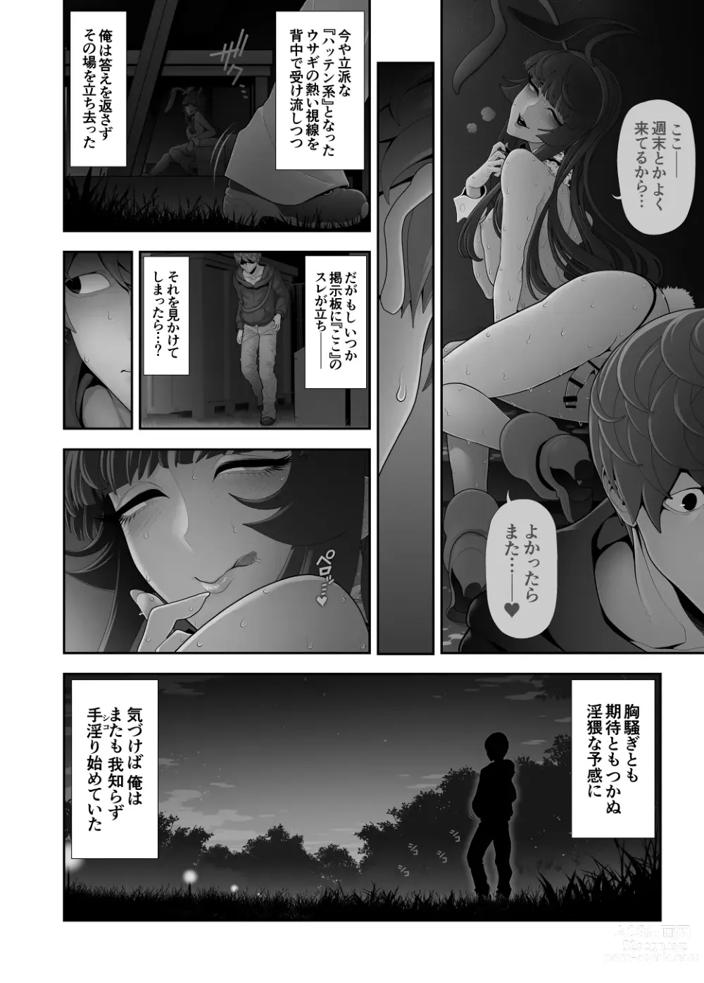 Page 57 of doujinshi Josouko Hatten-kei <<Senkabano Shinrinkouen Hen >>