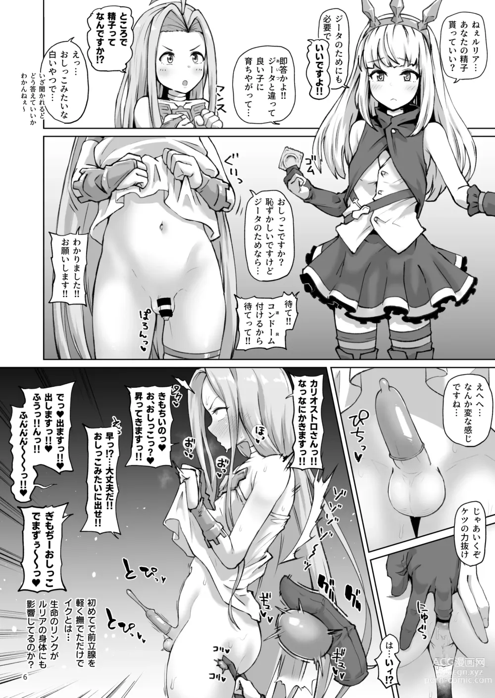 Page 5 of doujinshi Gurabyuru~tsu! ! Chinchin ketsu Anabe ♂ V2