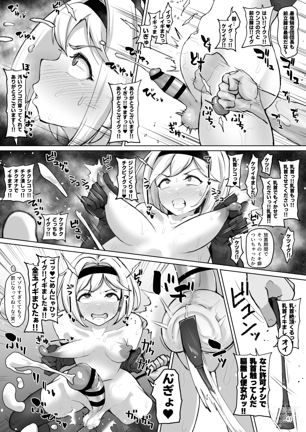 Page 42 of doujinshi Gurabyuru~tsu! ! Chinchin ketsu Anabe ♂ V2