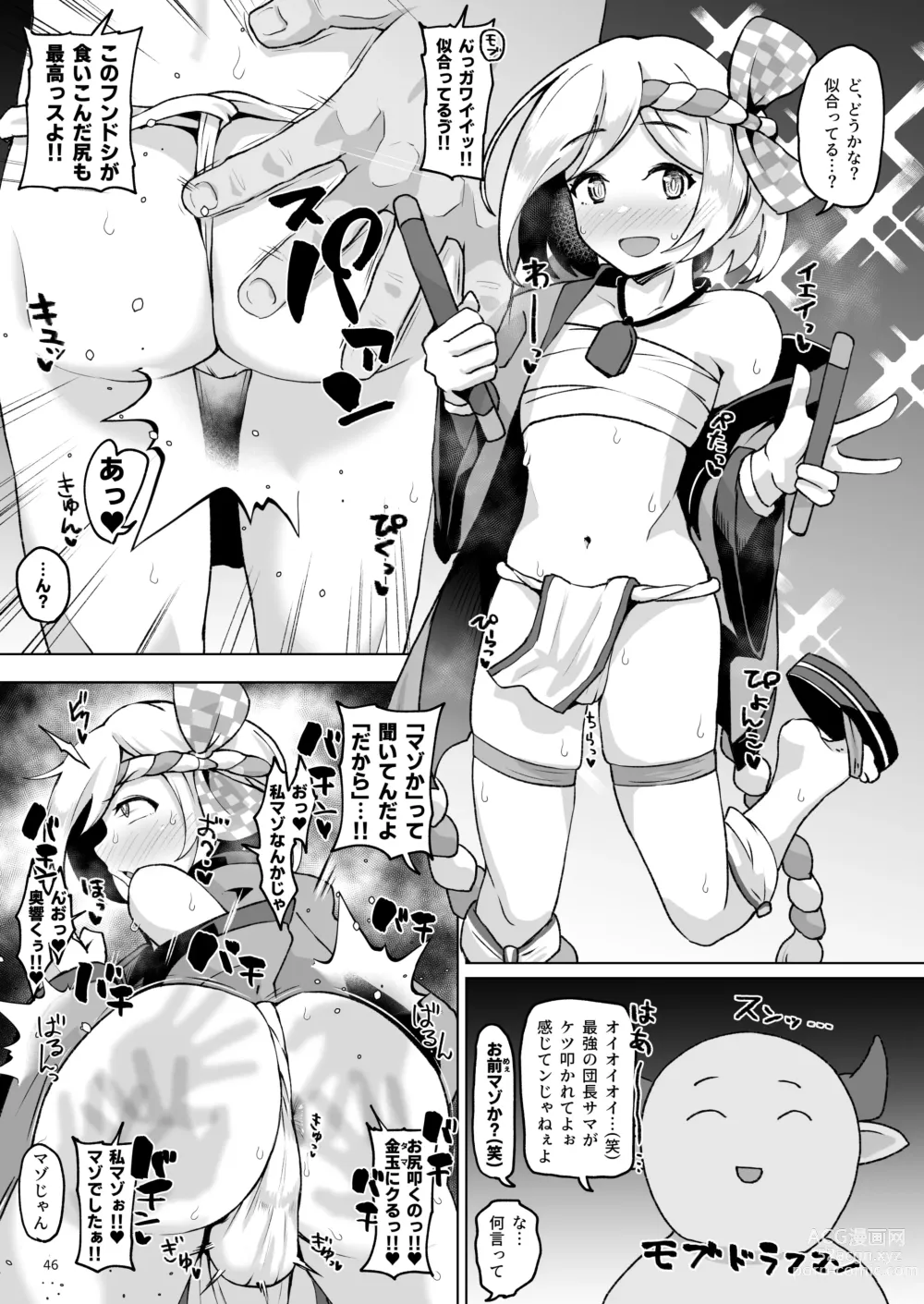 Page 45 of doujinshi Gurabyuru~tsu! ! Chinchin ketsu Anabe ♂ V2