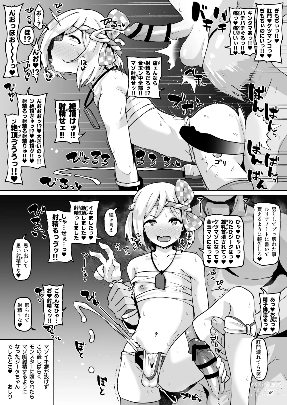 Page 48 of doujinshi Gurabyuru~tsu! ! Chinchin ketsu Anabe ♂ V2